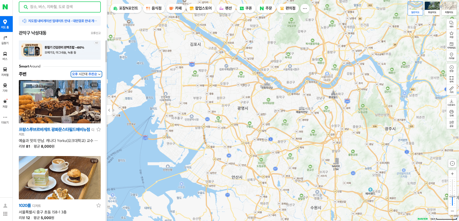 Screenshot der NAVER Online-Kartendienst